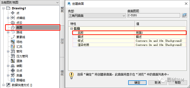 5b15a69d5010956b4ad829f97f884cdc.png 腿腿教学网-Civil 3D建模教程:如何通过Civil 3D来实现三维地质模型的创建?
