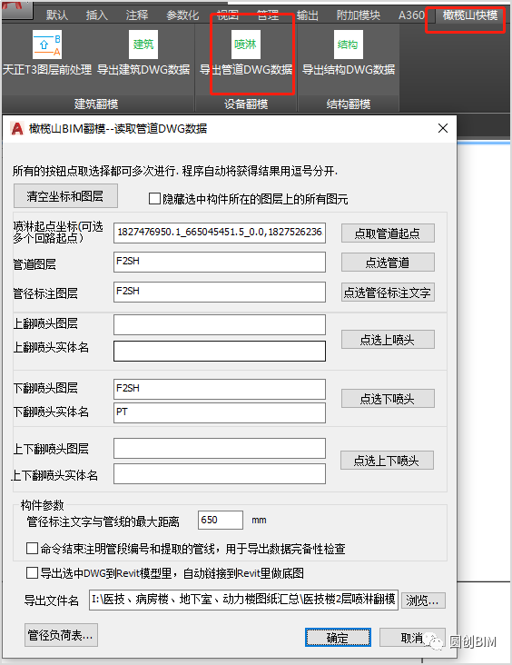 腿腿教学网-Revit插件介绍：橄榄山快模怎么样？橄榄山插件好用小功能汇总