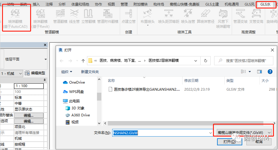 腿腿教学网-Revit插件介绍：橄榄山快模怎么样？橄榄山插件好用小功能汇总