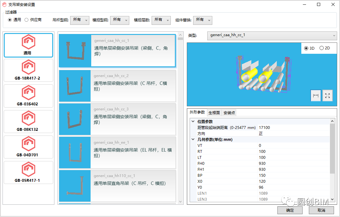 32b594d9ef0d40281b42f7976ece645b.png 腿腿教学网-Revit支吊架如何放置?Revit综合支吊架布置插件——品茗、MagiCAD功能对比与分析