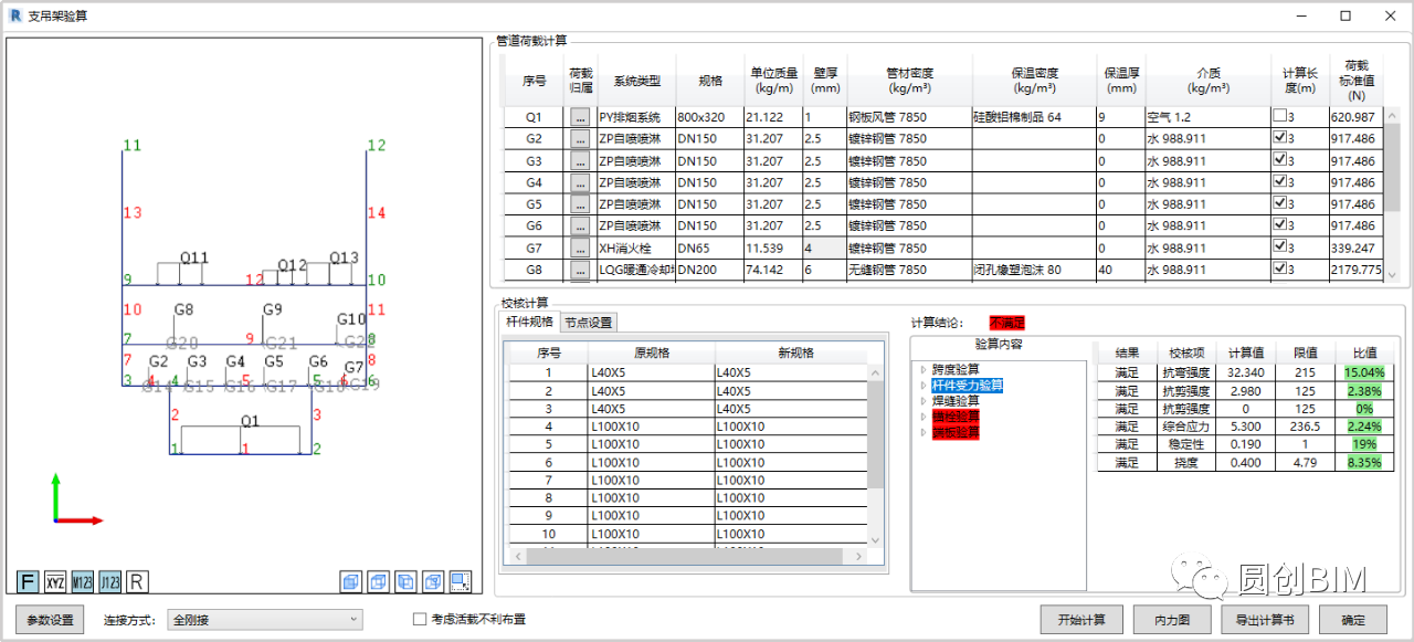 31ccee674c94ced5d111ed412522688e.png 腿腿教学网-Revit支吊架如何放置?Revit综合支吊架布置插件——品茗、MagiCAD功能对比与分析