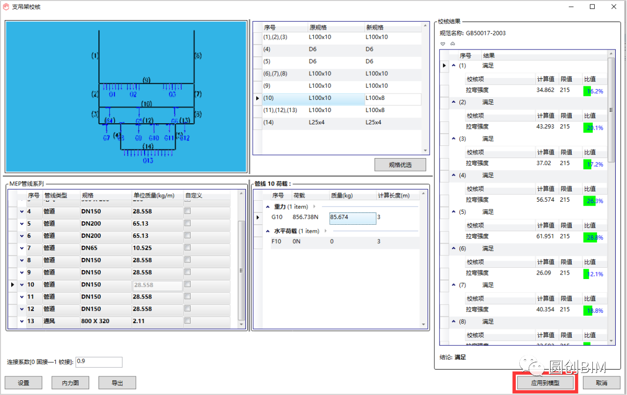 1e179d189a3a5afc990d8c8f5b4a5ecc.png 腿腿教学网-Revit支吊架如何放置?Revit综合支吊架布置插件——品茗、MagiCAD功能对比与分析