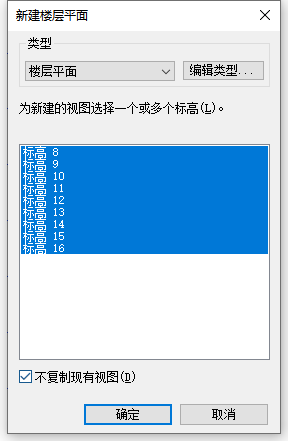 3f7b7b4039afe844c6bf67eb60759485.png 腿腿教学网-Revit怎么设置标高?简单的Revit标高创建方法