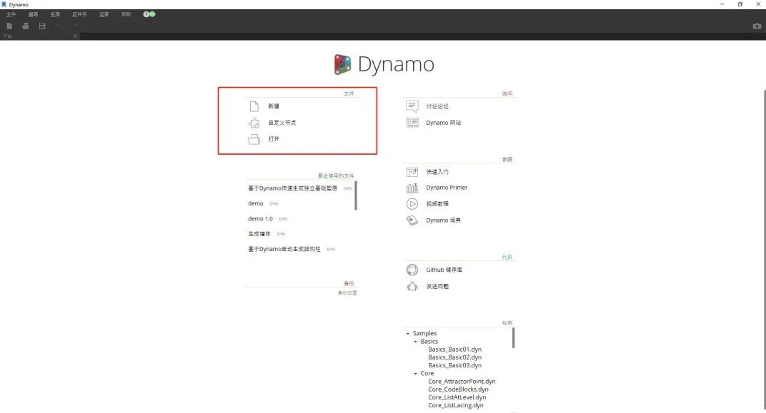 腿腿教学网-Dynamo软件界面都由哪些构成？Dynamo界面介绍
