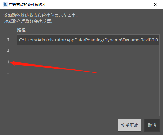 9b3f86d622a307f0b14c46c95caaffc4.png 腿腿教学网-Dynamo怎么使用节点包?Dynamo中使用外部节点包的方法