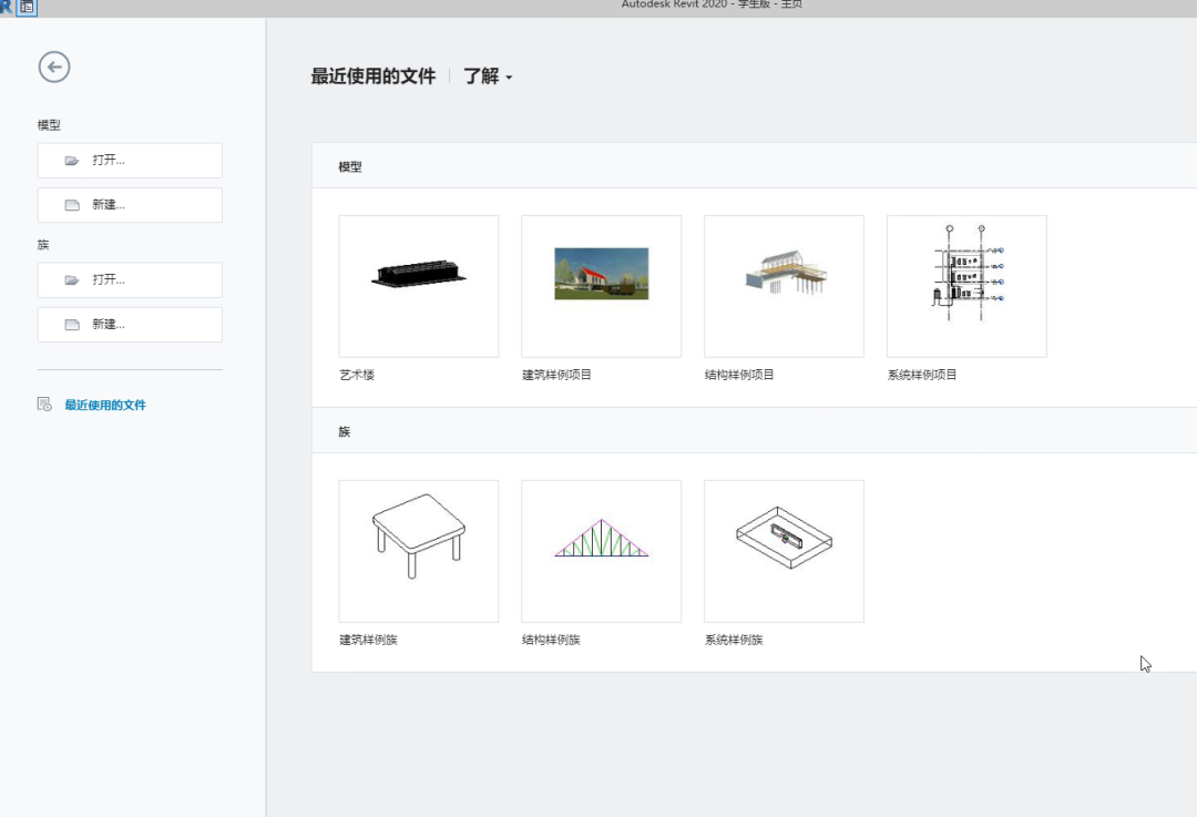 腿腿教学网-Revit是什么软件？新版Revit有哪些功能模块？