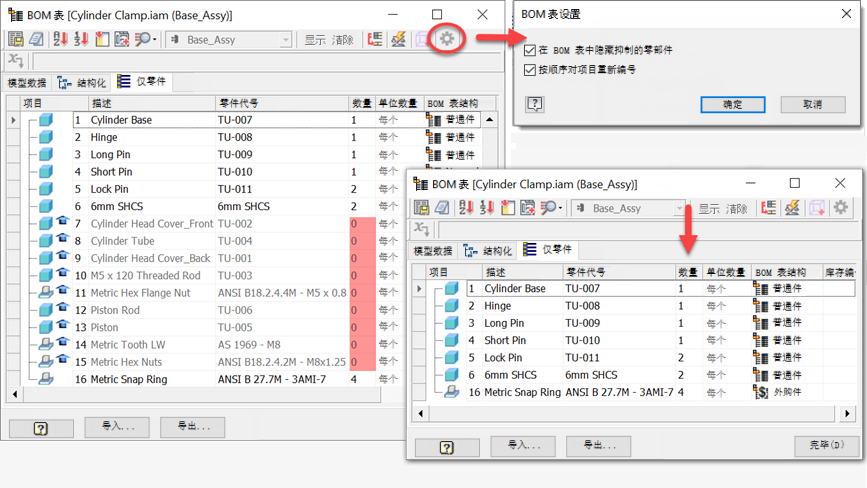 680fc6da3cbd9d4c3d118e9a8f590095.png 腿腿教学网-Inventor 2023新功能有哪些?Inventor 2023发布新功能之——部件设计增强