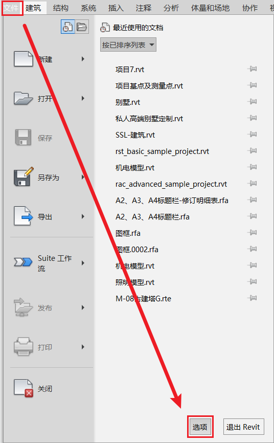 d18198214689cb2d5698e7c9330926f1.png 腿腿教学网-Revit基本介绍:项目与项目样板的定义是什么?以Revit2018为例