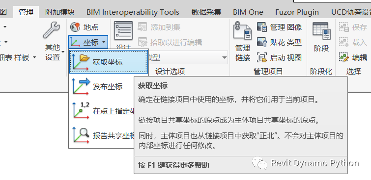 0bf8a5d1d09ef3ed6698f3bfe5ad7b0f.png 腿腿教学网-Revit常见问题:Revit获取坐标失败,不能从放置了多次的模型获取坐标?
