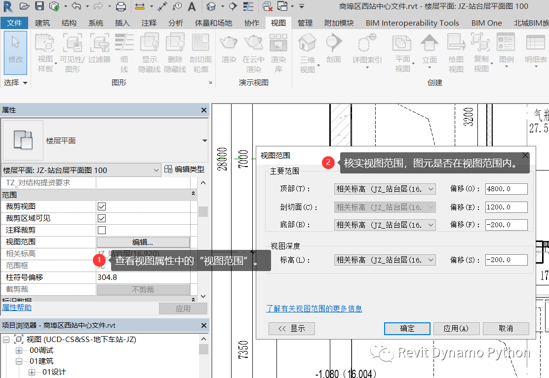 b30c62289d39406bacc5c5a45b52938e.png 腿腿教学网-Revit图元不可见了怎么办?Revit图元不可见要检查什么?
