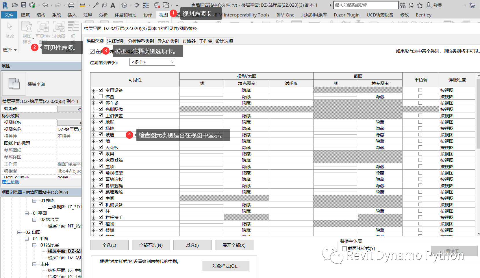 81ffbd6bce25c7b614028dd1aa1dbe38.png 腿腿教学网-Revit图元不可见了怎么办?Revit图元不可见要检查什么?