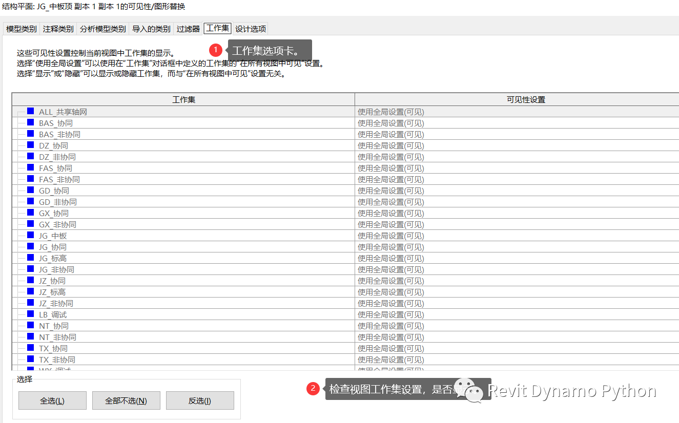 2ca789178c46da8684be79e9fedea803.png 腿腿教学网-Revit图元不可见了怎么办?Revit图元不可见要检查什么?