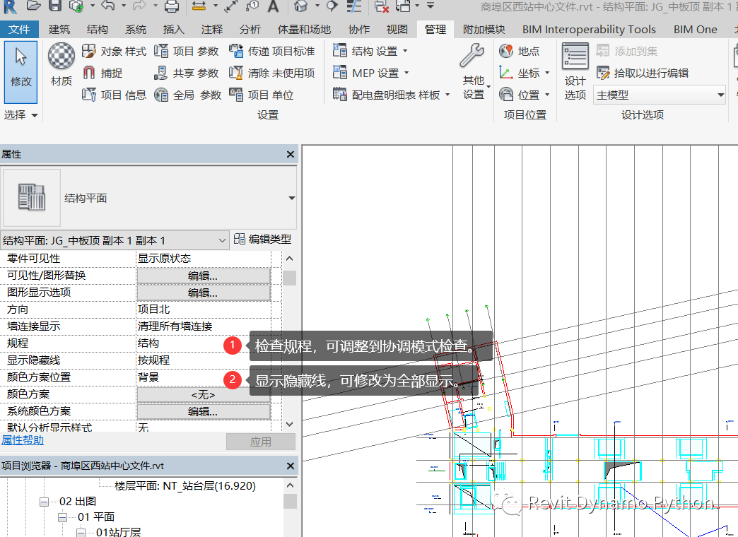 f2ce6054d0f4f18b326aa6843a4f3e51.png 腿腿教学网-Revit图元不可见了怎么办?Revit图元不可见要检查什么?