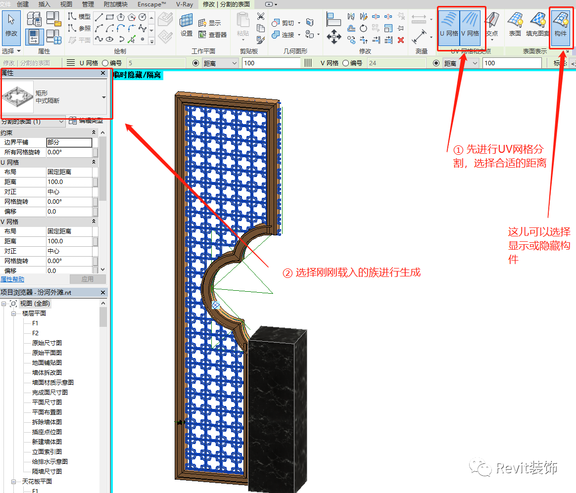 e40d698c025626c6b8a981a23348cb91.png 腿腿教学网-Revit隔断怎么画?利用公制填充图案制作中式隔断的方法