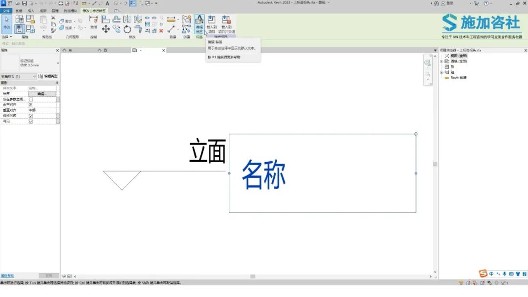 9a032227876ca1ce10de041659c10771.jpg 腿腿教学网-Revit标高怎么排序?Revit如何自动生成1F、2F、3F顺序的标高?