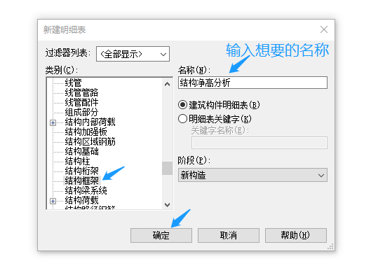 腿腿教学网-Revit净高分析怎么做？结构梁底Revit净高分析步骤分享