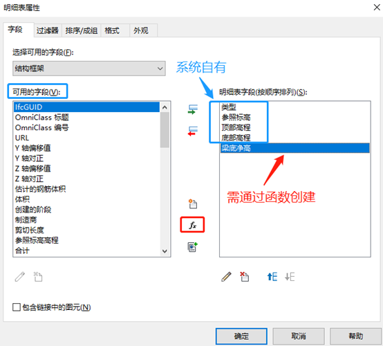 腿腿教学网-Revit净高分析怎么做？结构梁底Revit净高分析步骤分享