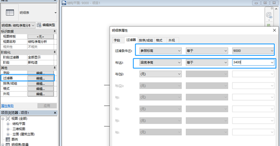 腿腿教学网-Revit净高分析怎么做？结构梁底Revit净高分析步骤分享