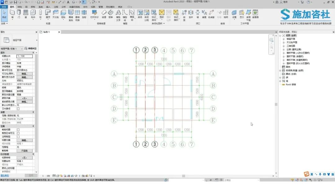 23b22e108f3ea81ed4d95d5f16be4e25.jpg 腿腿教学网-Revit怎么根据图纸建模?Revit如何实现在软件中直接照着图纸建模?