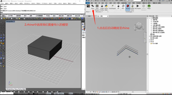 腿腿教学网-Rhino模型怎么导入Revit？Rhino导入Revit的常用方法分享