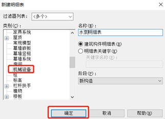 腿腿教学网-如何实现BIM模型数据一键录入？试试这个插件！