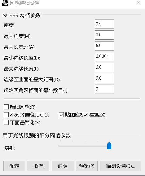 6bae39a368ffdaf4f5a039d701c4f50f.png 腿腿教学网-犀牛模型3D打印用什么格式?3D打印导stl各种问题和参数设置