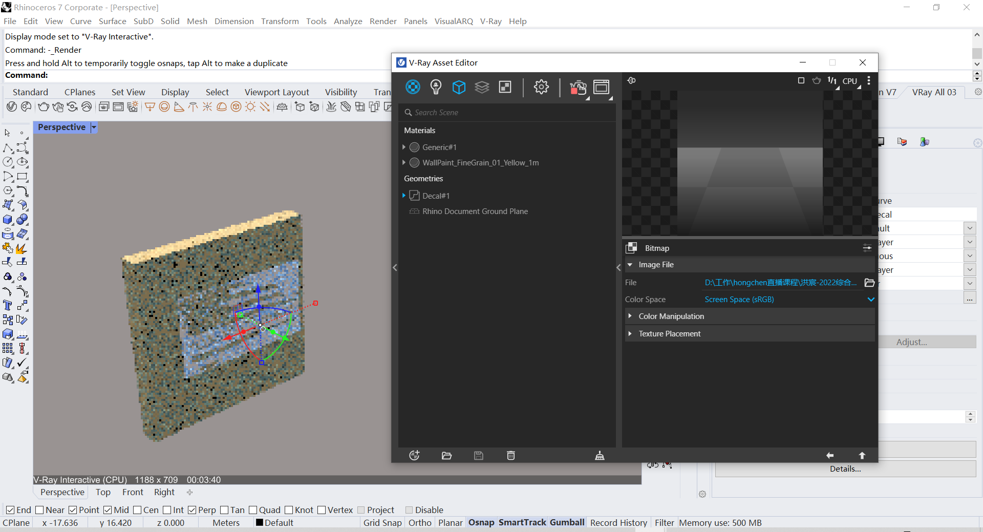 712a14d7bd45de8f6bbadb4fdc144324.png 腿腿教学网-Vray5.2怎么用?Vray5.2新功能介绍(1)——贴花工具
