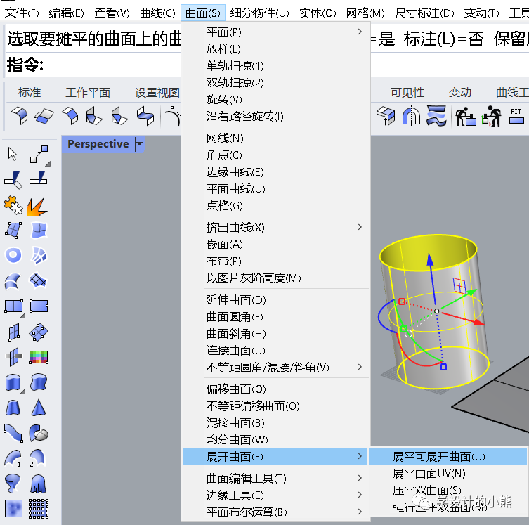 68244bfac0bc3525115734af370757c0.png 腿腿教学网-Rhino怎么展开曲面?Rhino展开曲面用什么工具?