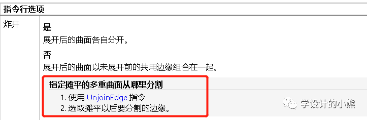 b79cf186468adb4ec51728ce8efa0727.png 腿腿教学网-Rhino怎么展开曲面?Rhino展开曲面用什么工具?