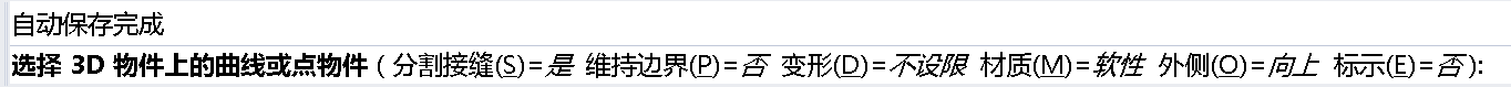 a235f97f99b8c5a71b2a61ec991cea01.png 腿腿教学网-Rhino怎么展开曲面?Rhino展开曲面用什么工具?