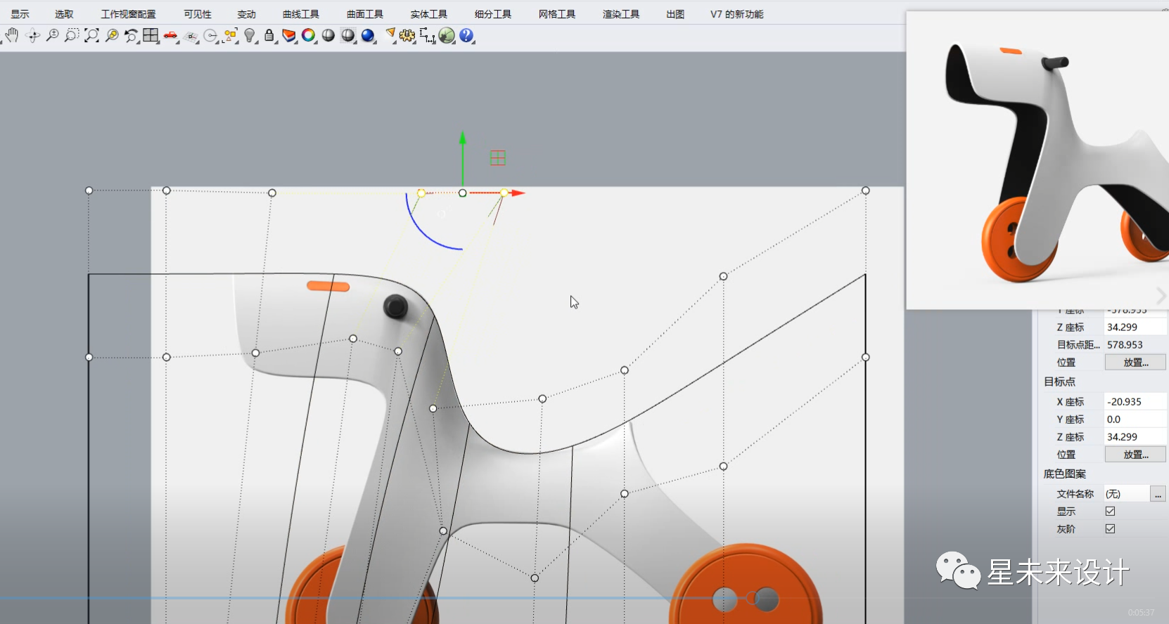 50acacbf41332f3f16c6b6f2ef981ad8.png 腿腿教学网-犀牛怎么建玩具车?儿童玩具车Rhino犀牛建模案例分享