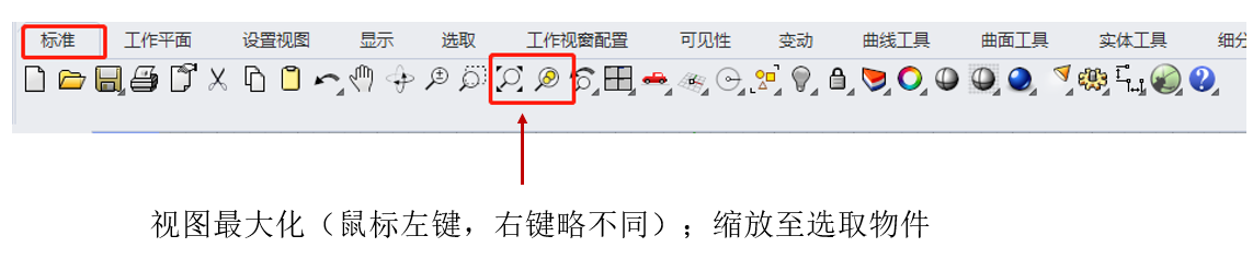 318d6e89a32a27dba1dd21b3c52e2b5c.png 腿腿教学网-Rhino有哪些常用基础操作?Rhino极简常用操作教程