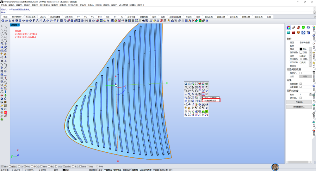 1bf974652255de364add07c5ac0011b8.png 腿腿教学网-犀牛水壶怎么建模?Rhino8运动水壶超细节建模教学