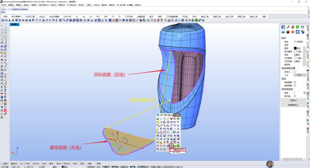 d49df6ca7df404aa9142014a5eba1156.png 腿腿教学网-犀牛水壶怎么建模?Rhino8运动水壶超细节建模教学