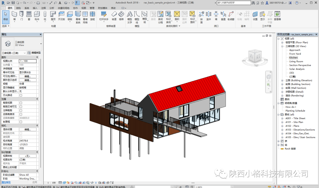 77b1cfc3de506e1b232ec4530e9b8a49.png 腿腿教学网-Revit如何做爆炸图?使用Revit制作爆炸视图的思路与步骤