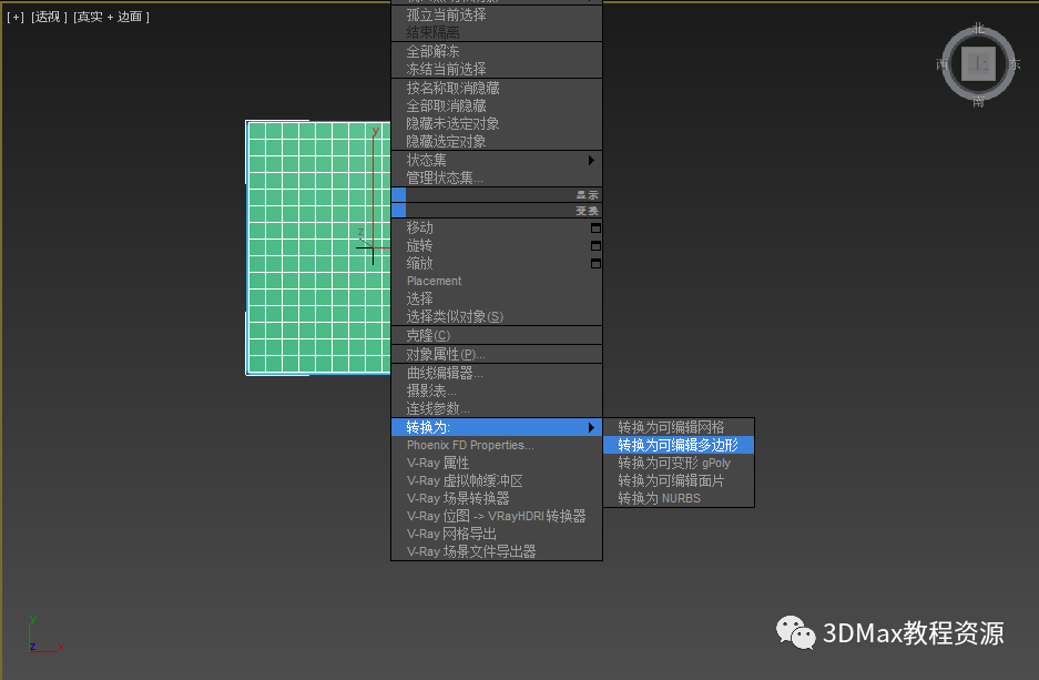 腿腿教学网-3DMax冲孔板怎么建模？3DMax冲孔板制作教程