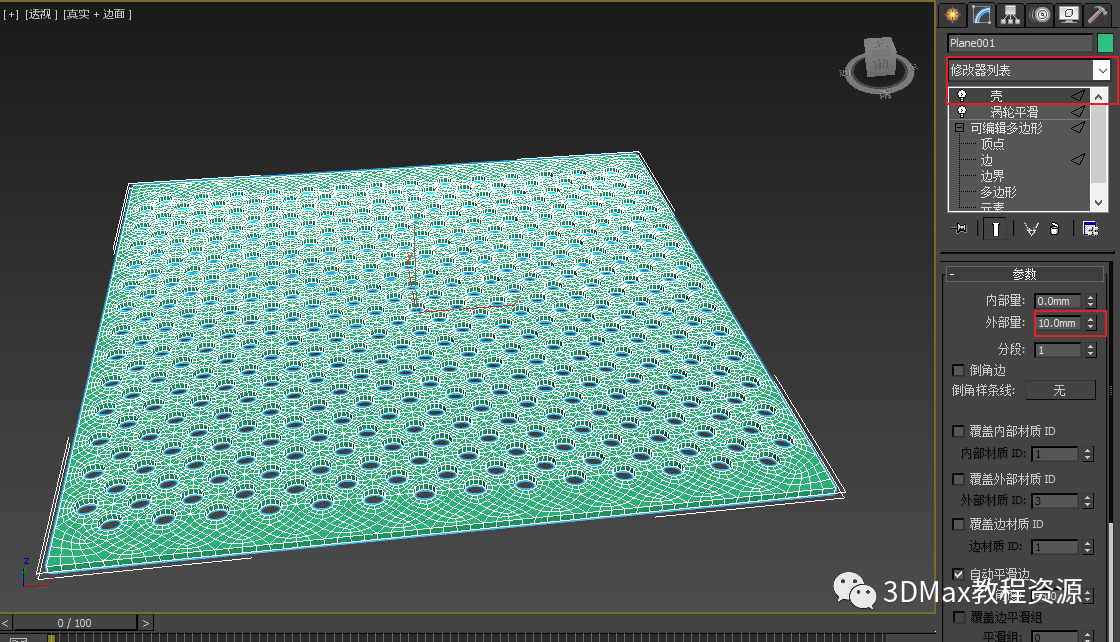 腿腿教学网-3DMax冲孔板怎么建模？3DMax冲孔板制作教程