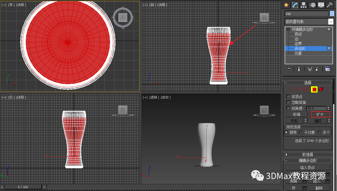 腿腿教学网-3DMax如何做橙汁？3DMax橙汁制作教程