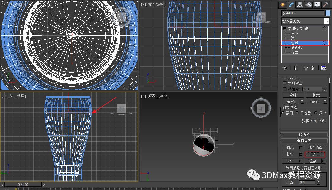腿腿教学网-3DMax如何做橙汁？3DMax橙汁制作教程