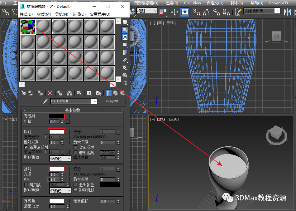 腿腿教学网-3DMax如何做橙汁？3DMax橙汁制作教程