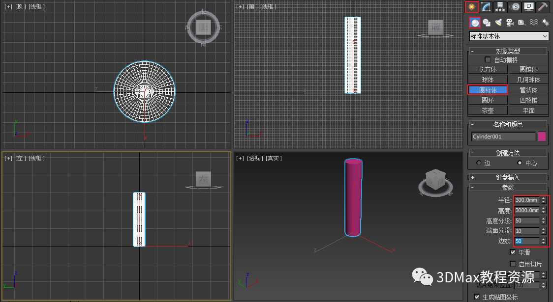 61f6a9027e679f3c6be8ea62656845ad.png 腿腿教学网-3DMax石柱怎么做?3DMax盘龙石柱制作教程