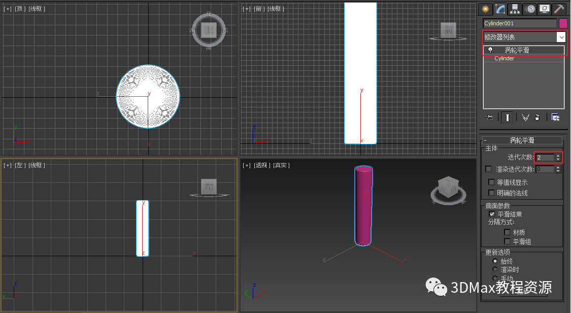 59319d620f8ea5a09f077f2bb6bb0484.png 腿腿教学网-3DMax石柱怎么做?3DMax盘龙石柱制作教程
