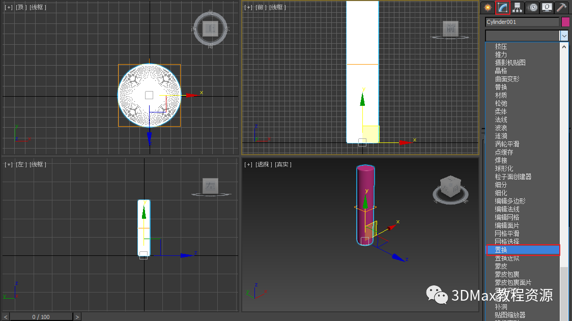 d641f5e768465f87d5efda20a93608da.png 腿腿教学网-3DMax石柱怎么做?3DMax盘龙石柱制作教程