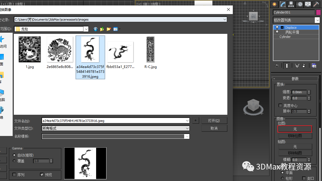 e883367efab8edf2197e1b98ec24a902.png 腿腿教学网-3DMax石柱怎么做?3DMax盘龙石柱制作教程