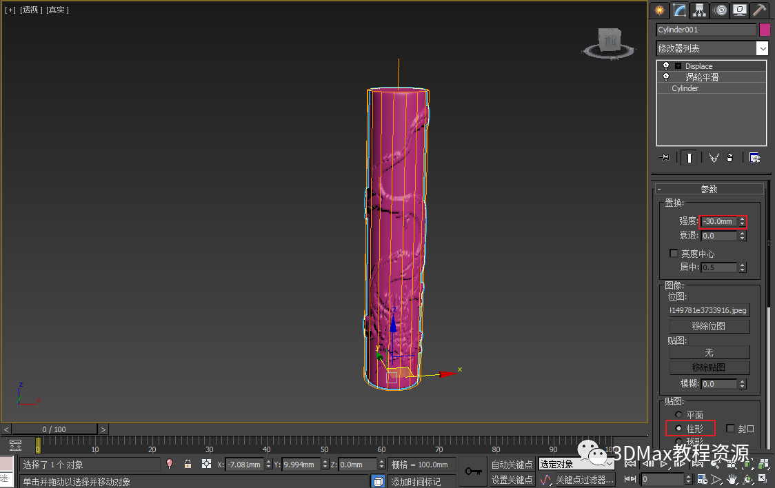 c4fed12462abb32895c6d7decfa7adad.png 腿腿教学网-3DMax石柱怎么做?3DMax盘龙石柱制作教程