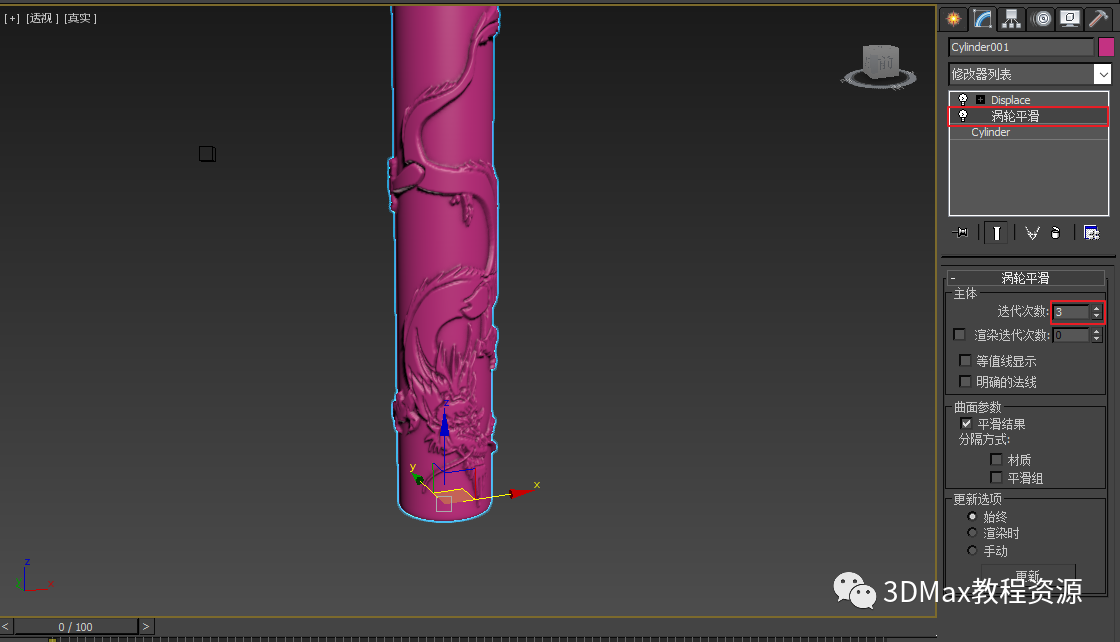 3507bb209ac4f00aa6bf62d8c82e82bf.png 腿腿教学网-3DMax石柱怎么做?3DMax盘龙石柱制作教程