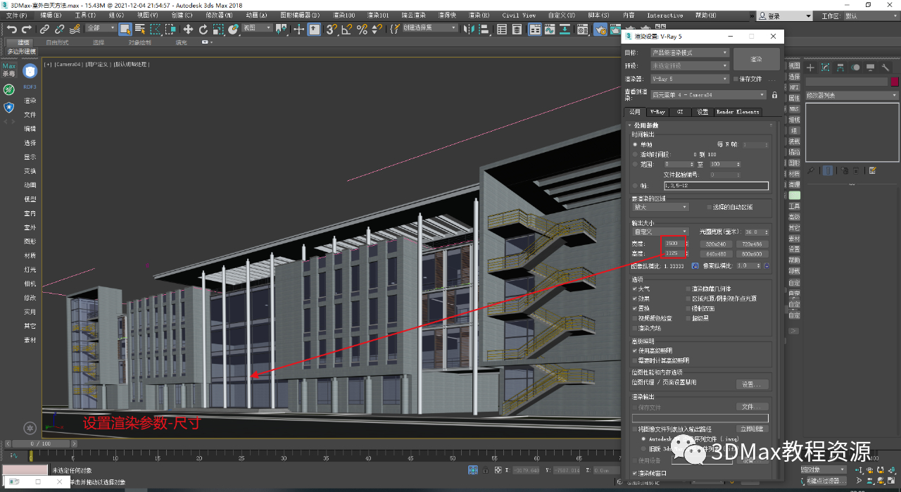 b470f6152d78c4181970eaae012e1022.png 腿腿教学网-3DMax室外渲染怎么做?3DMax白天室外制作方法