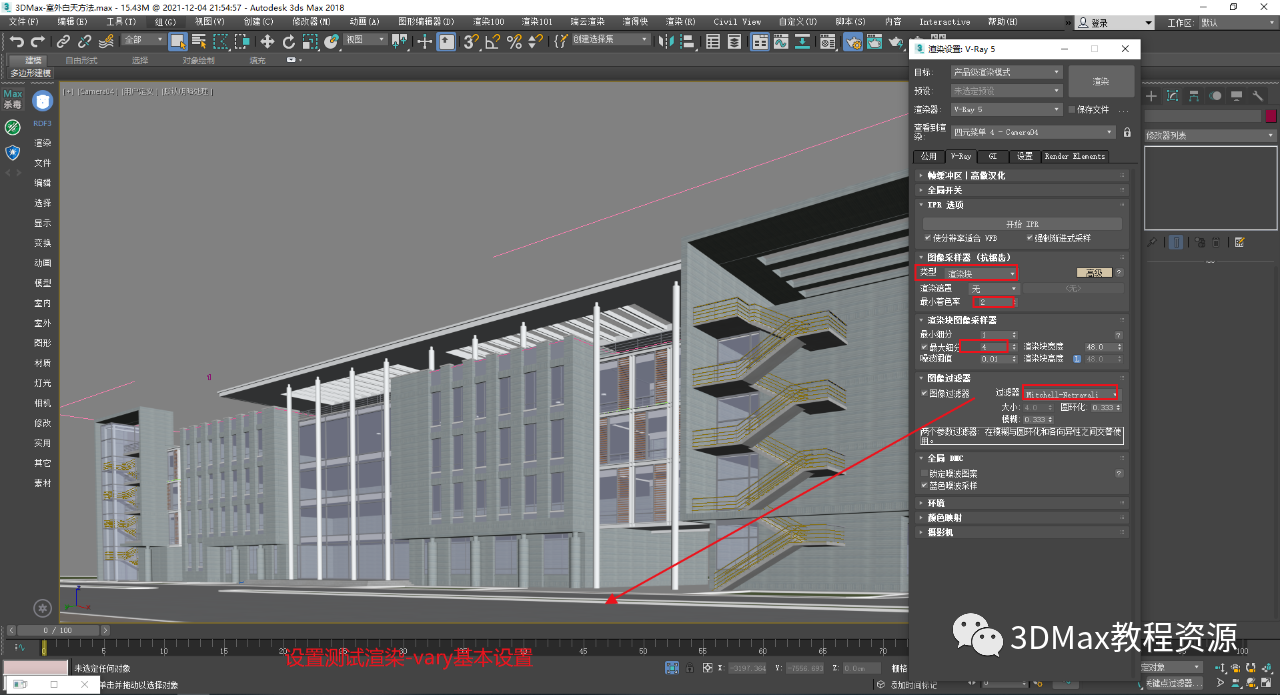 9f6982453a469da374ae6f0041dc0cdc.png 腿腿教学网-3DMax室外渲染怎么做?3DMax白天室外制作方法