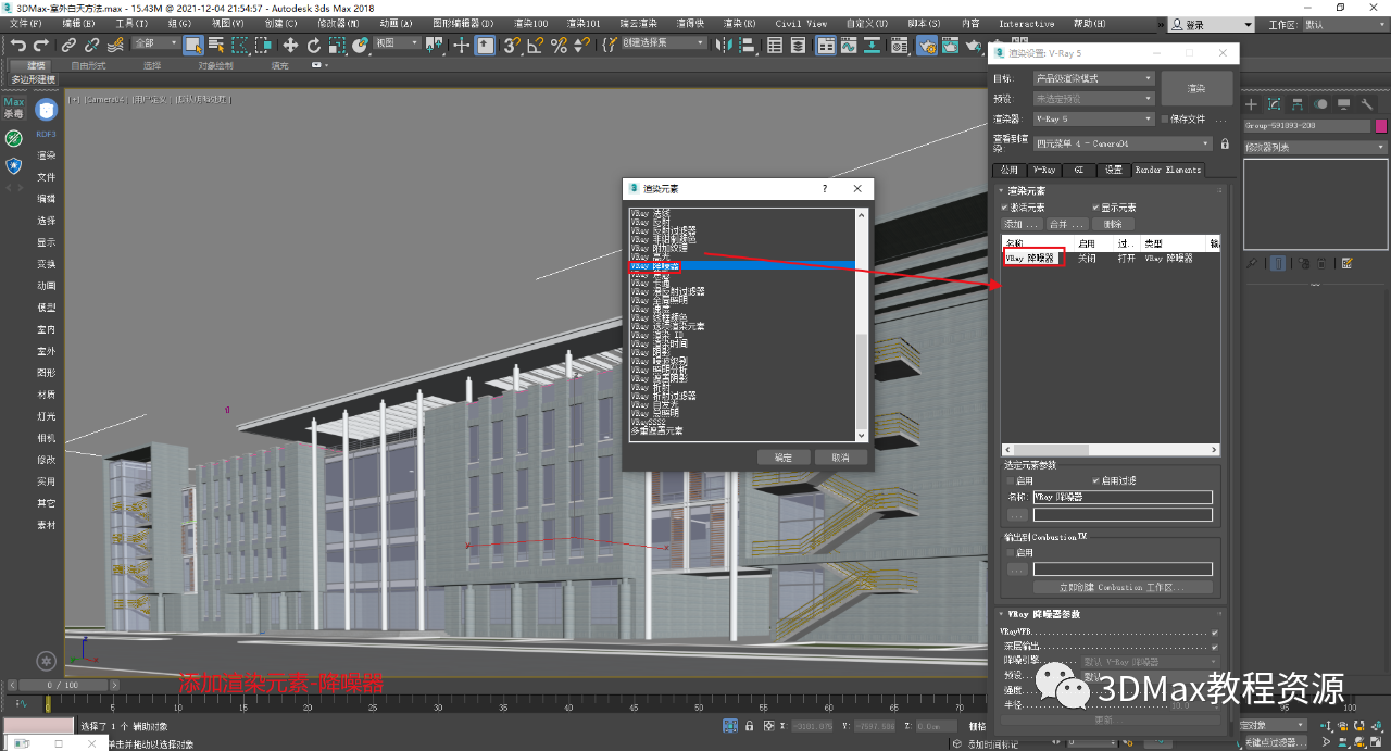 4b591b58bc64db7965e098e74f559f8b.png 腿腿教学网-3DMax室外渲染怎么做?3DMax白天室外制作方法