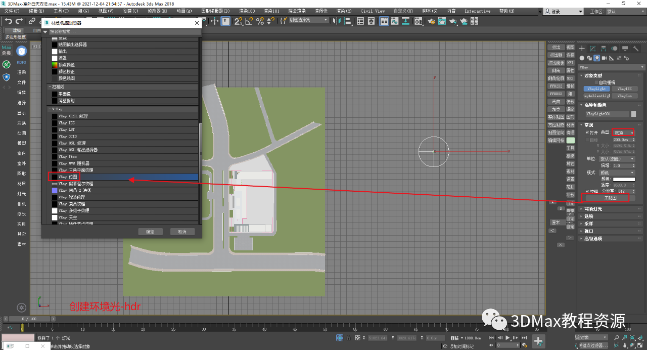 d26518c1af2ed6ead62d341b88a49e95.png 腿腿教学网-3DMax室外渲染怎么做?3DMax白天室外制作方法